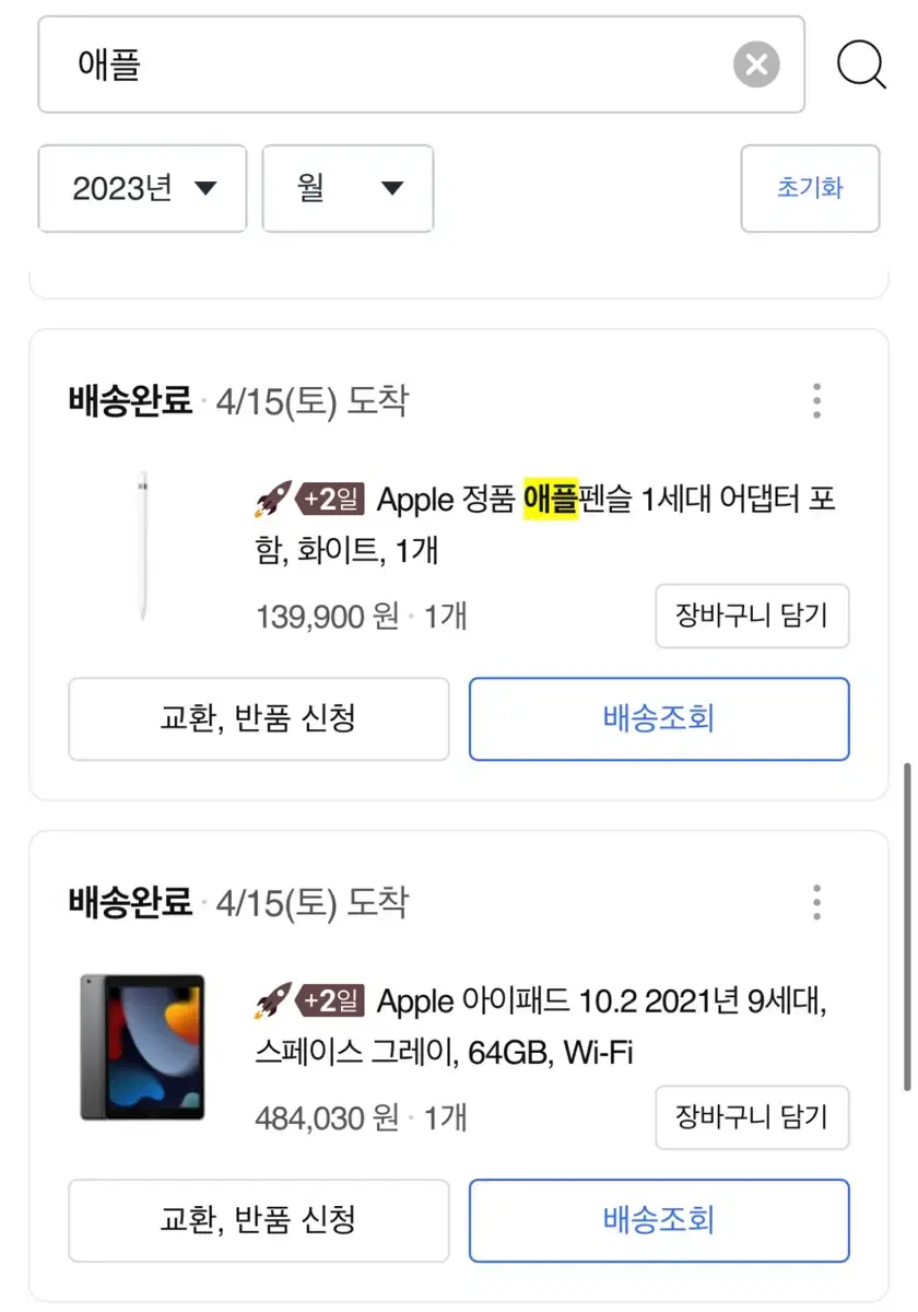 아이패드 9세대 스그 64기가 판매해요!